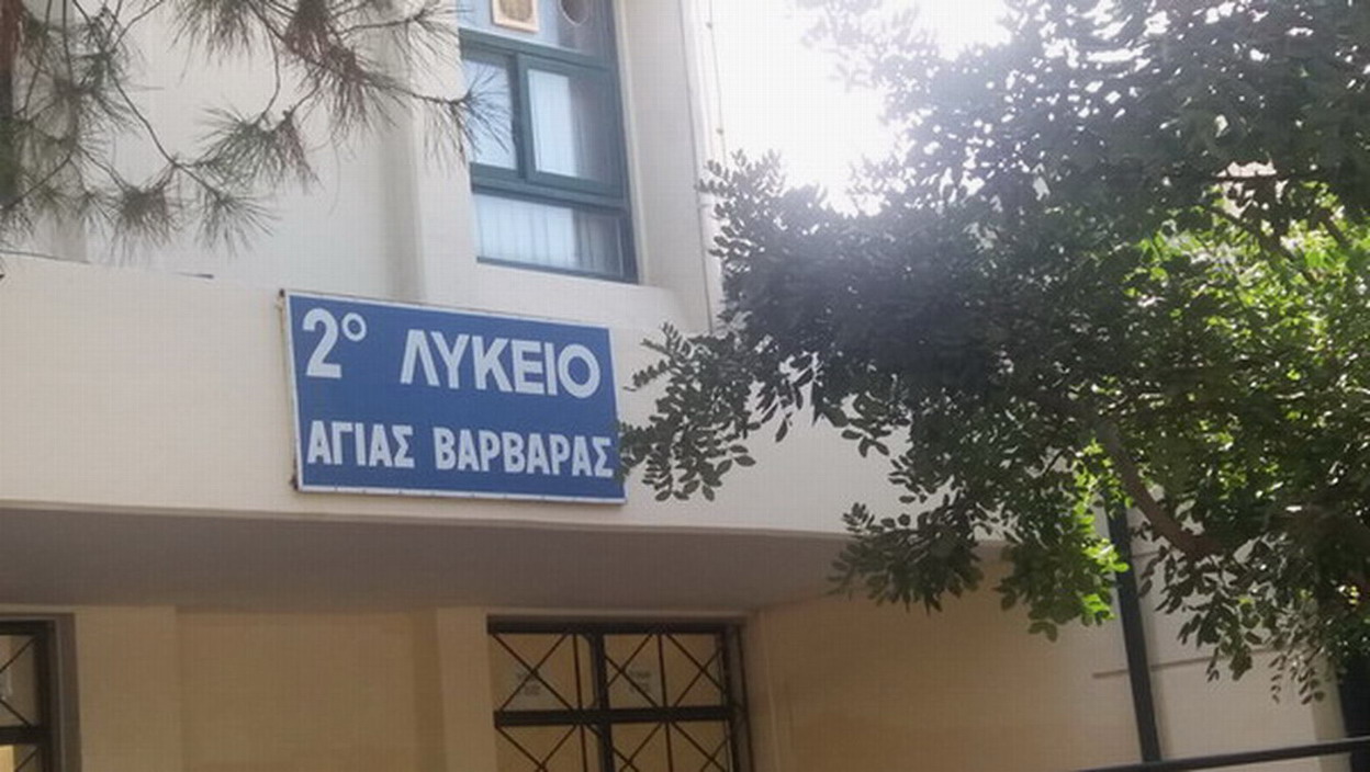 2o Λύκειο Αγίας Βαρβάρας: Παρουσίαση των δράσεων που πραγματοποίησαν τα παιδιά σε συνεργασία με τους εκπαιδευτικούς