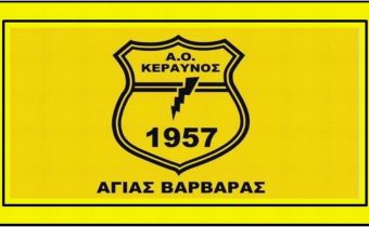 Α.Ο Κεραυνός: Αγώνες προετοιμασίας
