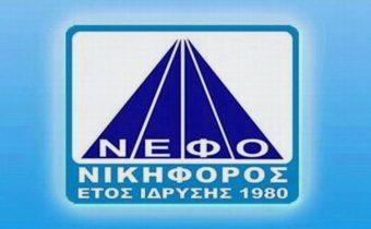Ο ΝΕΦΟ ΝΙΚΗΦΟΡΟΣ προσκαλεί όλους τους αθλητές, να γνωρίσουν την Ακαδημία μπάσκετ του Συλλόγου