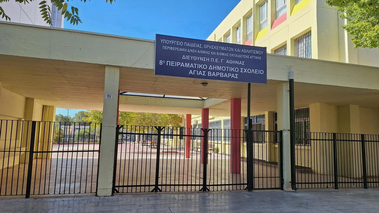 Σύλλογος Γονέων 8ου Πειραματικού Δημ. Σχολείου: ΕΥΧΑΡΙΣΤΗΡΙΑ ΕΠΙΣΤΟΛΗ