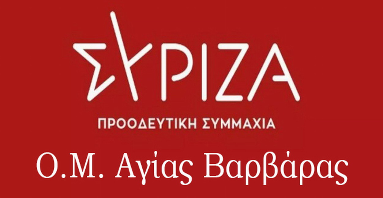 Εκλέχτηκαν οι αντιπρόσωποι που θα συμμετάσχουν στο συνέδριο του ΣΥΡΙΖΑ – ΠΣ, που θα πραγματοποιηθεί 12-15 Ιουνίου