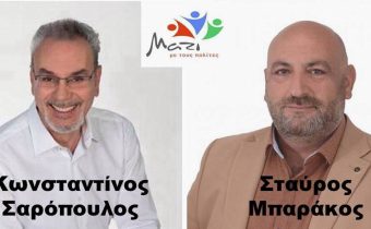 Μαζί Με Τους Πολίτες – Δημοτική Κίνηση Αγίας Βαρβάρας: “Η παράσταση συνεχίζεται… χωρίς εμάς”
