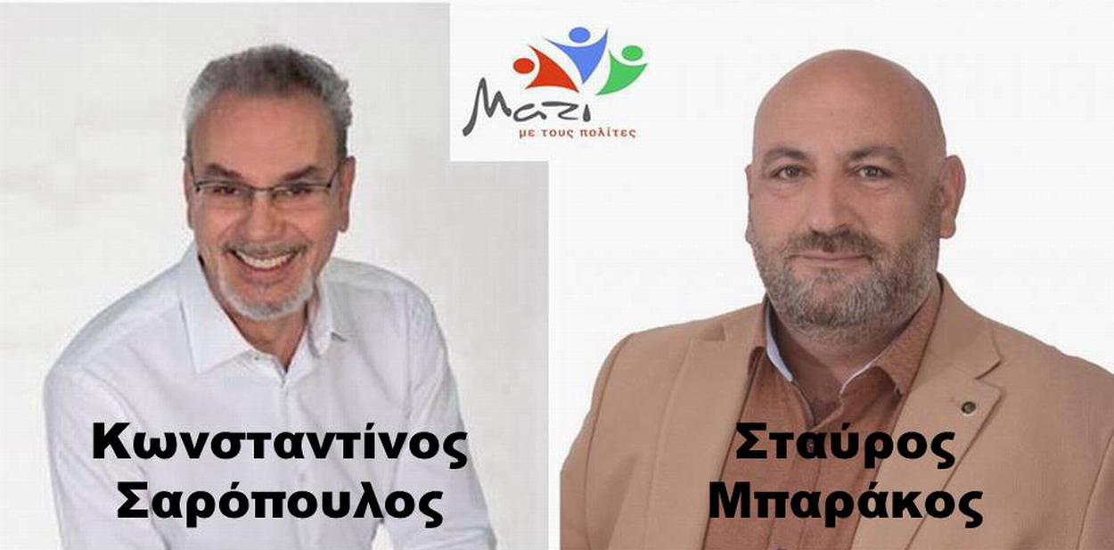 Μαζί Με Τους Πολίτες – Δημοτική Κίνηση Αγίας Βαρβάρας: “Η παράσταση συνεχίζεται… χωρίς εμάς”