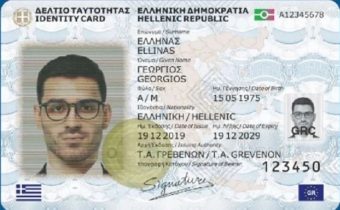 Πάνω από 600.000 πολίτες έχουν ήδη σπεύσει να εκδώσουν Προσωπικό Αριθμό – Η διαδικασία μέσω του myInfo