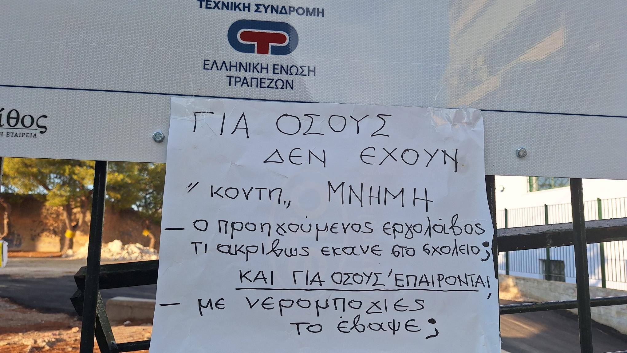 “ΤΙ ΕΝΝΟΕΙ Ο ΠΟΙΗΤΗΣ”;;; 