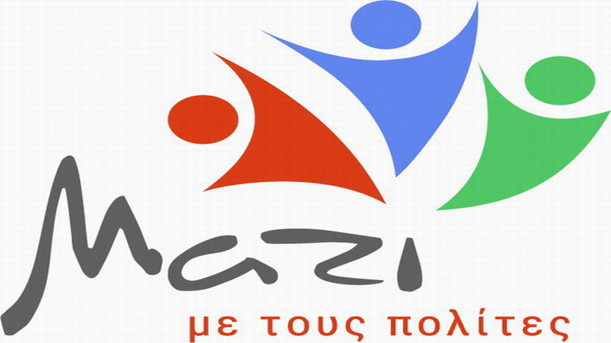 “Μαζί με τους πολίτες”: Καύση απορριμμάτων, χωρίς ουσιαστική ενημέρωση και διαβούλευση με την κοινωνία των πολιτών. Εμείς λέμε ΟΧΙ