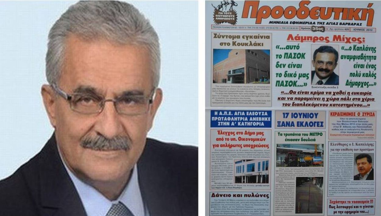 Ευχαριστούμε τον δήμαρχο κ. Λάμπρο Μίχο για την επιβεβαίωση της απαρέγκλιτης γραμμής της “ΠΡΟΟΔΕΥΤΙΚΗΣ”