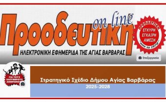 Πρόταση της εφημερίδας μας για έργο στο ρέμα Βιοχρωμ, ύψους 500.000 ευρώ, συμπεριλήφθηκε στο Επιχειρησιακό Σχέδιο του Δήμου – Εγκρίθηκε από το Δημ. Συμβούλιο