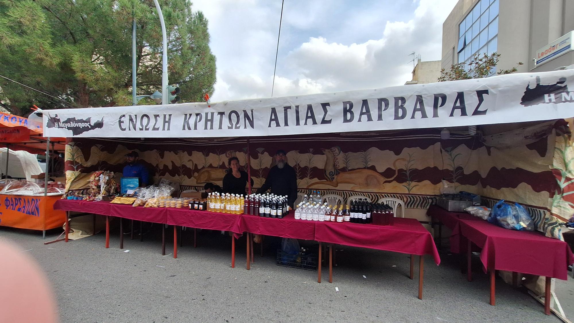 Η Ένωση Κρητών Αγίας Βαρβάρας” Η Μεγαλόνησος” εκφράζει τις θερμές ευχαριστίες της, προς όλους