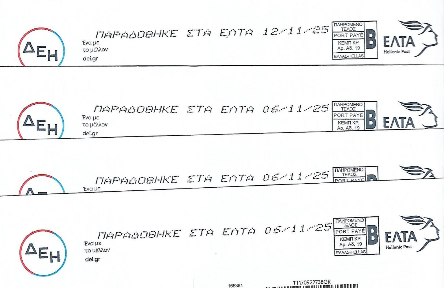 Η Ένωση Εργαζομένων Καταναλωτών Ελλάδας για τους καθυστερημένους λογαριασμούς της ΔΕΗ