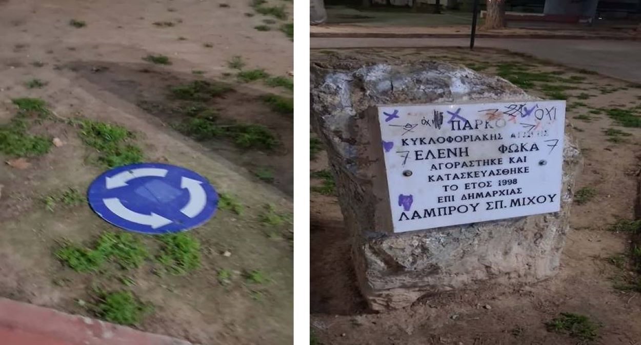 Να παρέμβει ο δήμος στο Πάρκο Κυκλοφοριακής Αγωγής